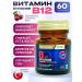 NUTRAXIN Vitamin B12 methylcobalamin Vitamin B12.Thestation