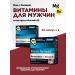 MAN S FORMULA Man's Formula for men Antistress+magnesium b6 capsules 30 pcs