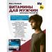 MAN S FORMULA Man's Formula for men Antistress+magnesium b6 capsules 30 pcs - Buy Online on GoSupps.com
