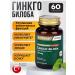 NUTRAXIN Ginkgo biloba 60 tablets from tour