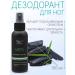 DOMIX GREEN PROFESSIONAL Foot deodorant from sweat and smell