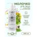 Aphrodite Cleaning and soothing face milk 200 ml - Buy Online on GoSupps.com