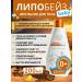 LIPOBASE Emulsion Cream Emolet for Body Building 0+ 200 ml