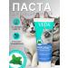 VEDA Paste for the output of wool to cats