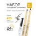 MAXDEMM Automatic eyebrow pencil 2 pcs