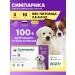 Zoetis Simeparika 10 mg 3tab for puppies adult dogs 2.5 - 5 kg
