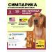 Zoetis USA RF 20 mg 3TAB Simparika 5-10 kg for dogs from tick fleas