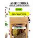 Strong Master Tincture for moonshine vodka km Anisovka - Buy Online on GoSupps.com