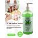 Nail25 beauty and health Face and body sling with aloe vera