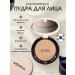 MOIRA Facial Cream Complete Wear Powder Foundation (275N)