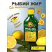 Fish oil Lemon 250 ml omega-3 vitamin a d e