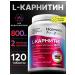 HarmonyAquaX L carnitine fat burner in tablets