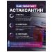 HarmonyAquaX Natural astaxantin in tablets 6 mg - Buy Online on GoSupps.com
