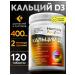 HarmonyAquaX Calcium D3 for bones and nails in tablets 120 pcs