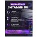 HarmonyAquaX Vitamin B6 pyridoxine in tablets - Buy Online on GoSupps.com