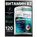 HarmonyAquaX Vitamin B2 Riboflavin in tablets