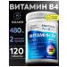 HarmonyAquaX Vitamin B4 cholin Bartrate 120 tablets