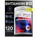 HarmonyAquaX Vitamin B12 B12 120 tablets