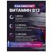 HarmonyAquaX Vitamin B12 B12 120 tablets - Buy Online on GoSupps.com