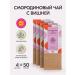 On the grass Currant tea with cherries 50 g 4 pcs