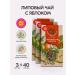 On the grass Herbal tea linden with apple 40 g 3 pcs
