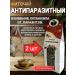 Danila Travnik Antiparasite phytochai 2 pcs