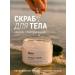 Likato Body scrub with coconut pulp and sea salt