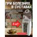 Danila Travnik With diseases in the joints of phytochai 3 pcs