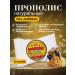 MEDOLUBOV Propolis solid natural product bee product 20g