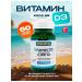 Aksu Vital Vitamin D3 2000 me