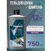 REXONA Shower gel washing shamples asset 750ml
