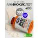 Now amino complete 360 amino acids+b6