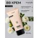 inviole Tonal BB face cream matting SPF 50 50ml