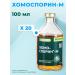 Chomosporin M forte 100ml x20 metabiotic for intestines