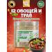 REFLEX NUR&N 12 vegetables and herbs 250 grams
