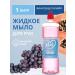 my Liquid hand soap with the aroma of papaya-vinograd 1 liter
