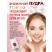 SetSuko enzyme powder Enzyme powder from black dots and post -acne - Buy Online on GoSupps.com