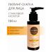 AMBERSHINE Amber exfolian face sloping glycolic acid