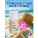 Cozyrozy Moisturizing sunscreen for face cream SPF 50