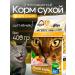 Night Hunter Dry cat food 400 g