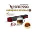 BlackBrand coffee in Nespresso capsules set 50 pieces - Buy Online on GoSupps.com