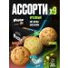 FUZE Protein cookies without sugar Assorted 9pcs of 40 grams
