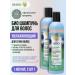 Natura Siberica Moisturizing hyaluronic shampoo for dry hair 2x400 ml