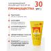 Dzintars Sunscreen balm SPF 30 Jurmala 100ml - Buy Online on GoSupps.com