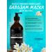 Su Organic Balm hair mask is restored 1000 ml
