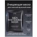 ETAE Facial men's masks - Buy Online on GoSupps.com