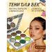 Luluwibi Palette shadows 9 flowers matte shimmer