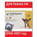 Zoetis Simeparika for dogs from 1.3 to 2.5 kg 1 tablet