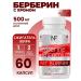 NATURE'S FIT Berberin capsule for weight loss 500ml