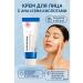 Apieu Face cream with ANA and VNA with acids